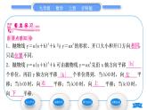 沪科版九年级数学上第21章二次函数与反比例函数21.2二次函数的图象和性质21.2.2二次函数y＝ax2＋bx＋c的图象和性质第3课时二次函数y＝a(x＋h)2＋k的图象和性质习题课件