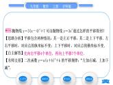 沪科版九年级数学上第21章二次函数与反比例函数21.2二次函数的图象和性质21.2.2二次函数y＝ax2＋bx＋c的图象和性质第3课时二次函数y＝a(x＋h)2＋k的图象和性质习题课件