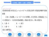 沪科版九年级数学上第21章二次函数与反比例函数21.2二次函数的图象和性质21.2.2二次函数y＝ax2＋bx＋c的图象和性质第3课时二次函数y＝a(x＋h)2＋k的图象和性质习题课件