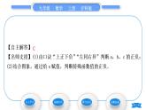 沪科版九年级数学上第21章二次函数与反比例函数21.2二次函数的图象和性质21.2.2二次函数y＝ax2＋bx＋c的图象和性质第4课时二次函数y＝ax2＋bx＋c的图象和性质习题课件