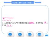 沪科版九年级数学上第21章二次函数与反比例函数21.2二次函数的图象和性质21.2.1二次函数y＝ax2的图象和性质习题课件