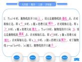 沪科版九年级数学上第21章二次函数与反比例函数21.2二次函数的图象和性质21.2.1二次函数y＝ax2的图象和性质习题课件