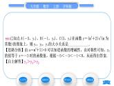 沪科版九年级数学上第21章二次函数与反比例函数21.2二次函数的图象和性质21.2.1二次函数y＝ax2的图象和性质习题课件