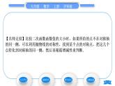 沪科版九年级数学上第21章二次函数与反比例函数21.2二次函数的图象和性质21.2.1二次函数y＝ax2的图象和性质习题课件