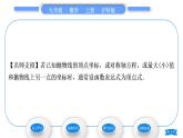 沪科版九年级数学上第21章二次函数与反比例函数21.2二次函数的图象和性质21.2.3二次函数表达式的确定习题课件