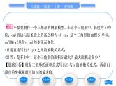 沪科版九年级数学上第21章二次函数与反比例函数21.4二次函数的应用第1课时二次函数在图形面积最值问题中的应用习题课件