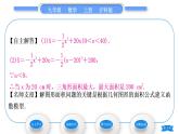 沪科版九年级数学上第21章二次函数与反比例函数21.4二次函数的应用第1课时二次函数在图形面积最值问题中的应用习题课件