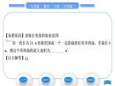 沪科版九年级数学上第21章二次函数与反比例函数21.4二次函数的应用第1课时二次函数在图形面积最值问题中的应用习题课件