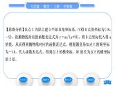 沪科版九年级数学上第21章二次函数与反比例函数21.4二次函数的应用第2课时二次函数在抛物线形建筑问题中的应用习题课件