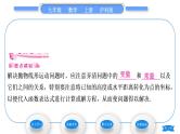 沪科版九年级数学上第21章二次函数与反比例函数21.4二次函数的应用第3课时二次函数在抛物线形运动及其他问题中的应用习题课件