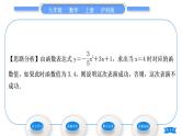 沪科版九年级数学上第21章二次函数与反比例函数21.4二次函数的应用第3课时二次函数在抛物线形运动及其他问题中的应用习题课件
