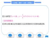 沪科版九年级数学上第21章二次函数与反比例函数21.4二次函数的应用第3课时二次函数在抛物线形运动及其他问题中的应用习题课件