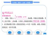 沪科版九年级数学上第21章二次函数与反比例函数21.5反比例函数第1课时反比例函数习题课件
