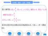 沪科版九年级数学上第21章二次函数与反比例函数21.5反比例函数第1课时反比例函数习题课件