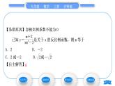 沪科版九年级数学上第21章二次函数与反比例函数21.5反比例函数第1课时反比例函数习题课件