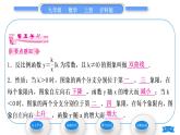 沪科版九年级数学上第21章二次函数与反比例函数21.5反比例函数第2课时反比例函数的图象和性质习题课件