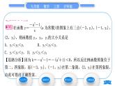 沪科版九年级数学上第21章二次函数与反比例函数21.5反比例函数第2课时反比例函数的图象和性质习题课件