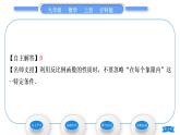 沪科版九年级数学上第21章二次函数与反比例函数21.5反比例函数第2课时反比例函数的图象和性质习题课件