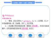 沪科版九年级数学上第21章二次函数与反比例函数21.1二次函数习题课件