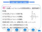 沪科版九年级数学上第21章二次函数与反比例函数21.3二次函数与一元二次方程习题课件