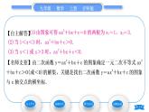 沪科版九年级数学上第21章二次函数与反比例函数21.3二次函数与一元二次方程习题课件