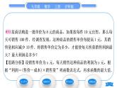 滬科版九年級(jí)數(shù)學(xué)上第21章二次函數(shù)與反比例函數(shù)21.6綜合與實(shí)踐獲取最大利潤(rùn)習(xí)題課件