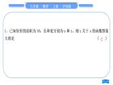 沪科版九年级数学上第21章二次函数与反比例函数基本功强化训练(二)反比例函数的实际应用习题课件