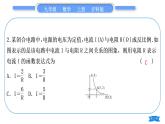 沪科版九年级数学上第21章二次函数与反比例函数基本功强化训练(二)反比例函数的实际应用习题课件