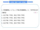 沪科版九年级数学上第21章二次函数与反比例函数章末复习与提升习题课件