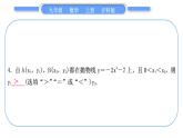 沪科版九年级数学上第21章二次函数与反比例函数章末复习与提升习题课件