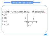 沪科版九年级数学上第21章二次函数与反比例函数知能素养小专题(一)二次函数图象信息题归类习题课件