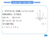 沪科版九年级数学上第21章二次函数与反比例函数知能素养小专题(一)二次函数图象信息题归类习题课件