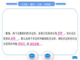 沪科版九年级数学上第22章相似形22.1比例线段第1课时相似多边形习题课件