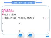 沪科版九年级数学上第22章相似形22.1比例线段第1课时相似多边形习题课件