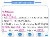 沪科版九年级数学上第22章相似形22.1比例线段第2课时比例线段习题课件