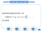 沪科版九年级数学上第22章相似形22.1比例线段第2课时比例线段习题课件