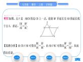 沪科版九年级数学上第22章相似形22.1比例线段第4课时平行线分线段成比例定理及推论习题课件