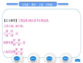 沪科版九年级数学上第22章相似形22.1比例线段第4课时平行线分线段成比例定理及推论习题课件