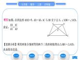沪科版九年级数学上第22章相似形22.2相似三角形的判定第2课时相似三角形的判定定理习题课件