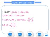 沪科版九年级数学上第22章相似形22.2相似三角形的判定第2课时相似三角形的判定定理习题课件