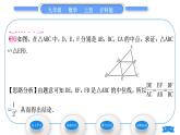 沪科版九年级数学上第22章相似形22.2相似三角形的判定第4课时相似三角形的判定定理习题课件