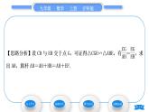 滬科版九年級數(shù)學(xué)上第22章相似形22.5綜合與實踐測量與誤差習(xí)題課件