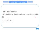 滬科版九年級數(shù)學(xué)上第22章相似形基本功強(qiáng)化訓(xùn)練(三)比例線段及性質(zhì)的簡單運(yùn)用習(xí)題課件