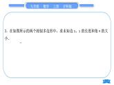 滬科版九年級數(shù)學(xué)上第22章相似形基本功強(qiáng)化訓(xùn)練(三)比例線段及性質(zhì)的簡單運(yùn)用習(xí)題課件