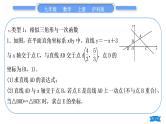 沪科版九年级数学上第22章相似形知能素养小专题(六)相似三角形与函数的综合运用习题课件