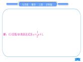 滬科版九年級數(shù)學(xué)上第22章相似形知能素養(yǎng)小專題(六)相似三角形與函數(shù)的綜合運(yùn)用習(xí)題課件