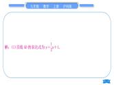 沪科版九年级数学上第22章相似形知能素养小专题(六)相似三角形与函数的综合运用习题课件