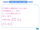 滬科版九年級數(shù)學(xué)上第22章相似形知能素養(yǎng)小專題(六)相似三角形與函數(shù)的綜合運(yùn)用習(xí)題課件