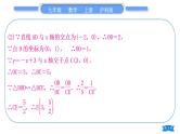沪科版九年级数学上第22章相似形知能素养小专题(六)相似三角形与函数的综合运用习题课件