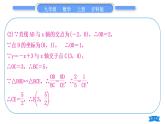 沪科版九年级数学上第22章相似形知能素养小专题(六)相似三角形与函数的综合运用习题课件